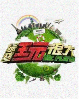 高清云影视综艺现场深夜书店对谈剧照